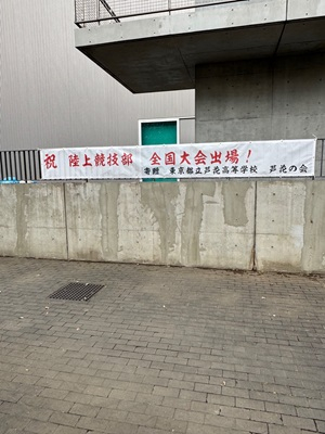 080217　横断幕02